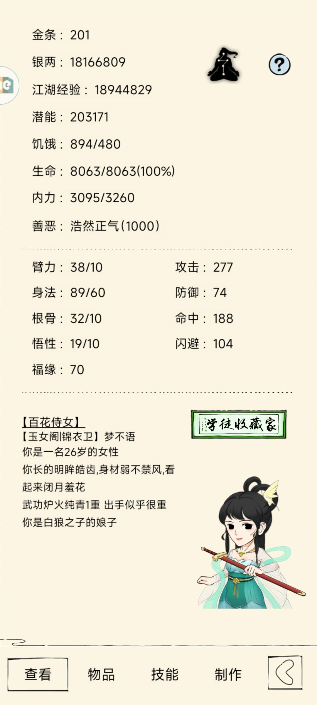 轮回怎么玩 2