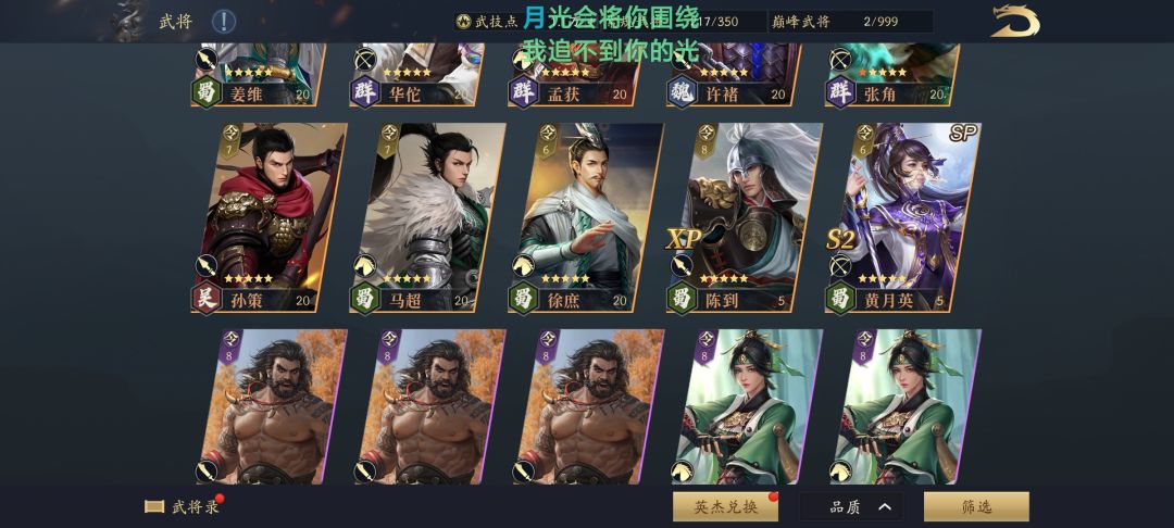 求阵容推荐 3