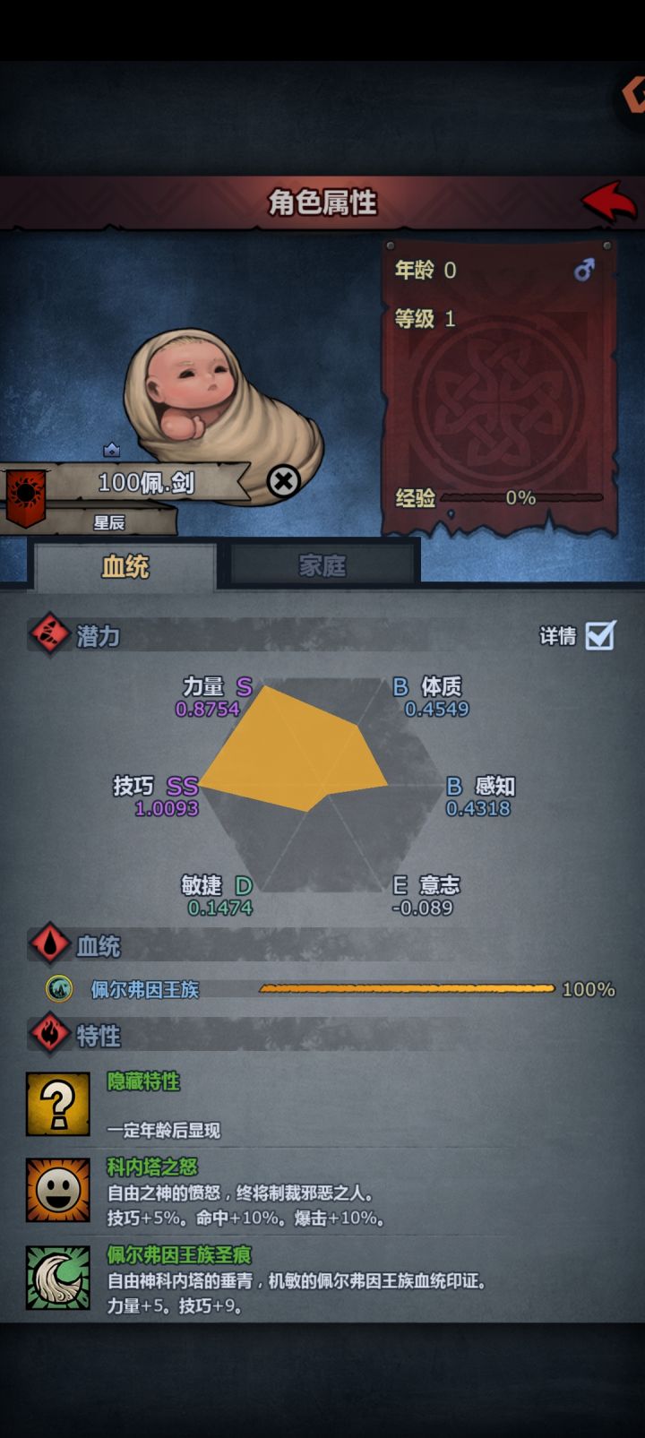这个适合玩什么啊,现在只有一个一级三转剑圣的传家宝,能用吗截图