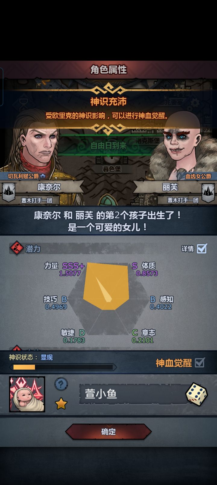 小萌新想要女神力脸的第8天/完结截图