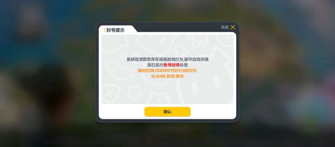 啥也没干给我封了,我战绩全是失败 1