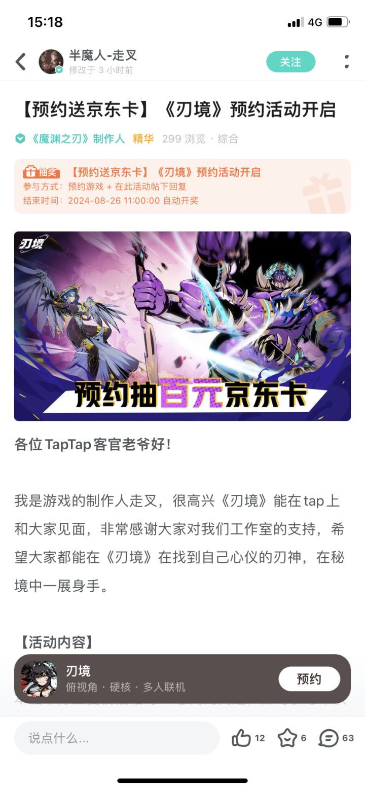 魔渊黄了,9连号即将500出截图