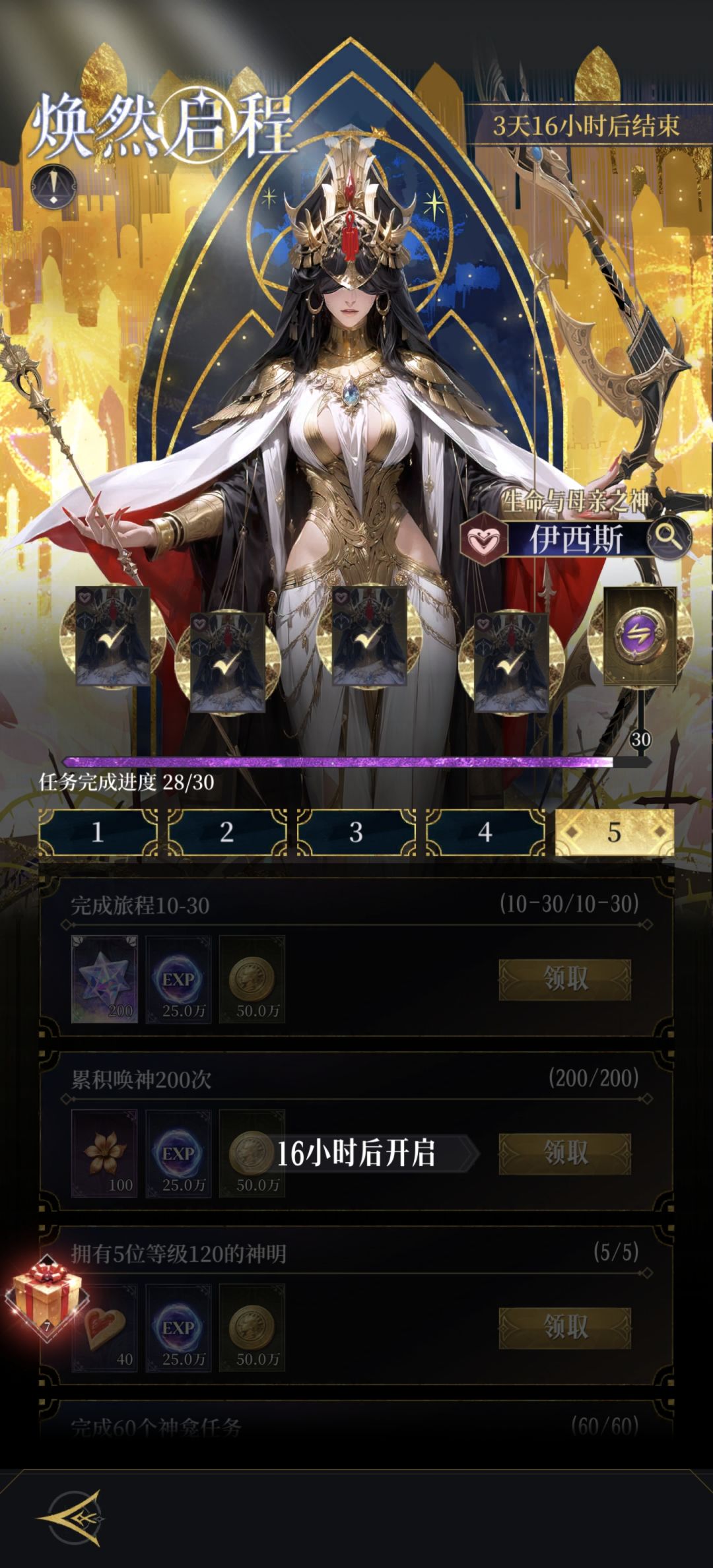 零氪记录第四天 2
