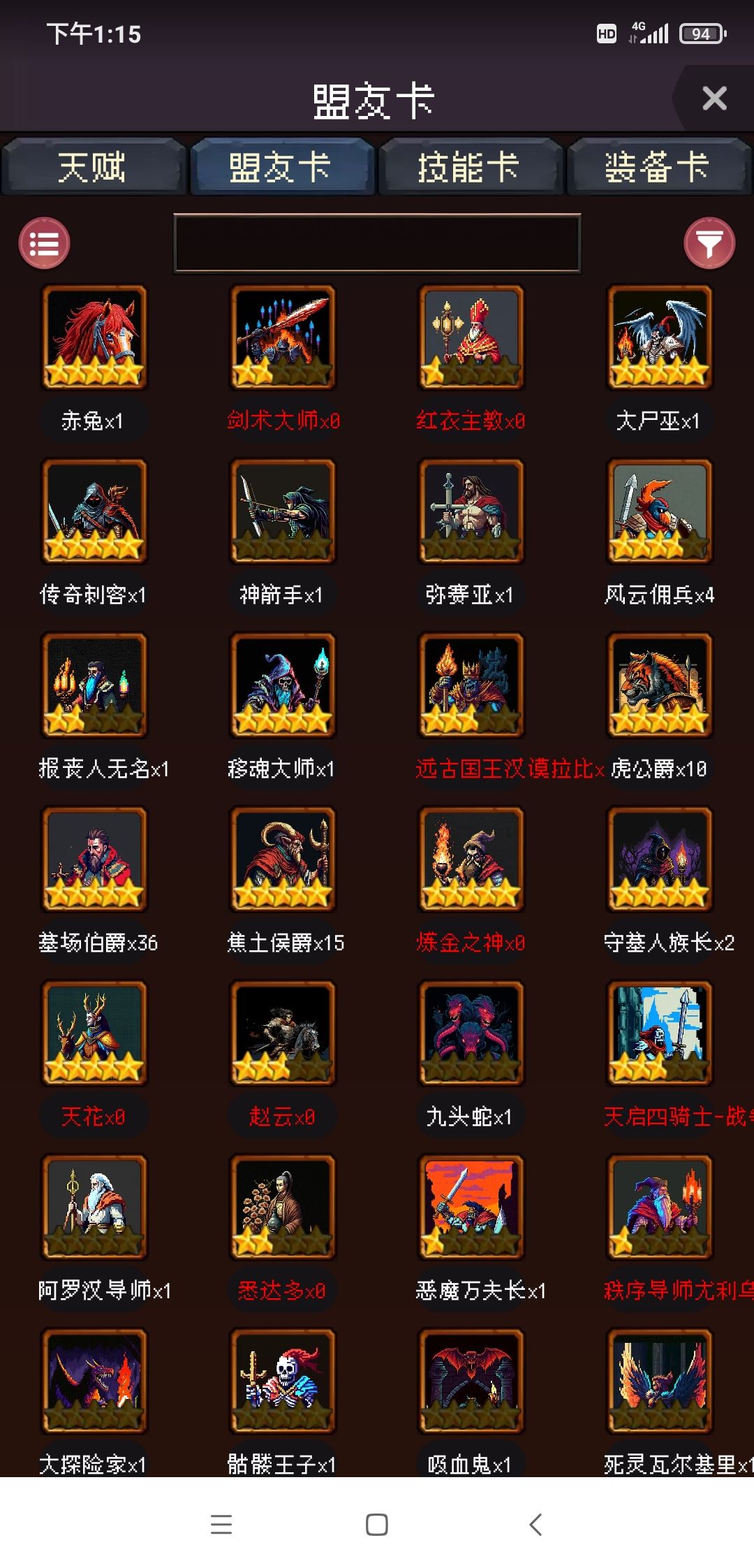 头痛,想不出有趣的配队 1