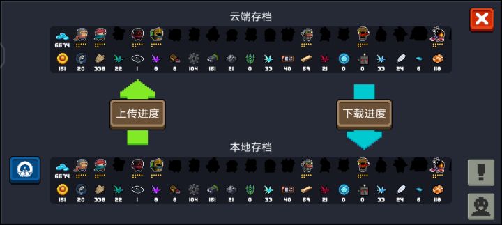 tap下载的，软件商城可以下嘛，主要是怕存档丢了[表情_捂脸哭]截图