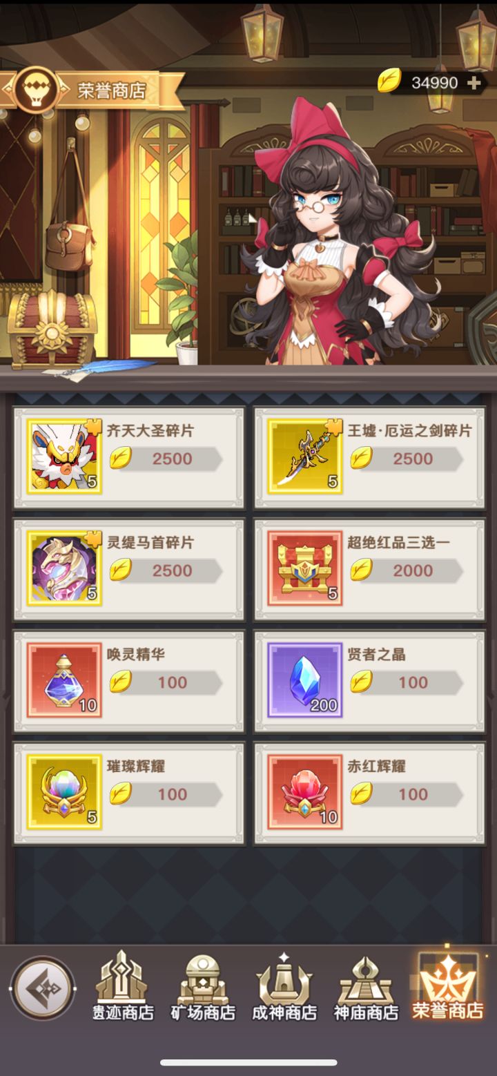 优先换哪个呀截图