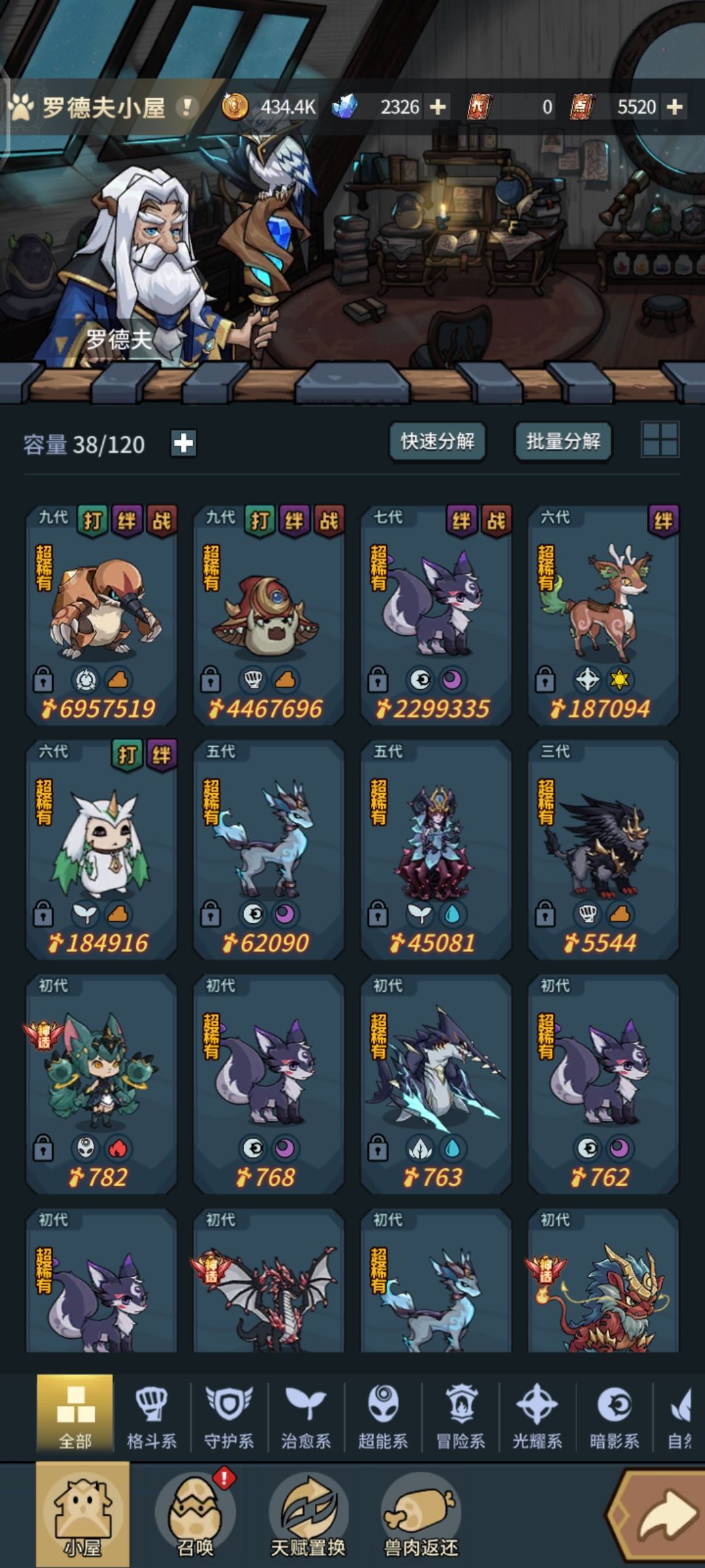 新手卡关了,是刷蛋还是升级,求指点 1