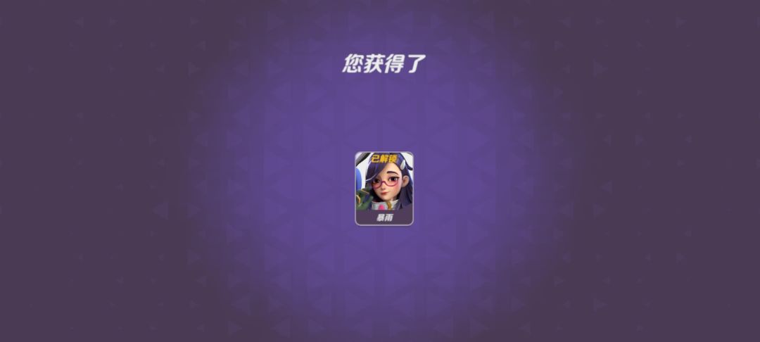 今天开箱又出来个英雄,还是暴雨 2
