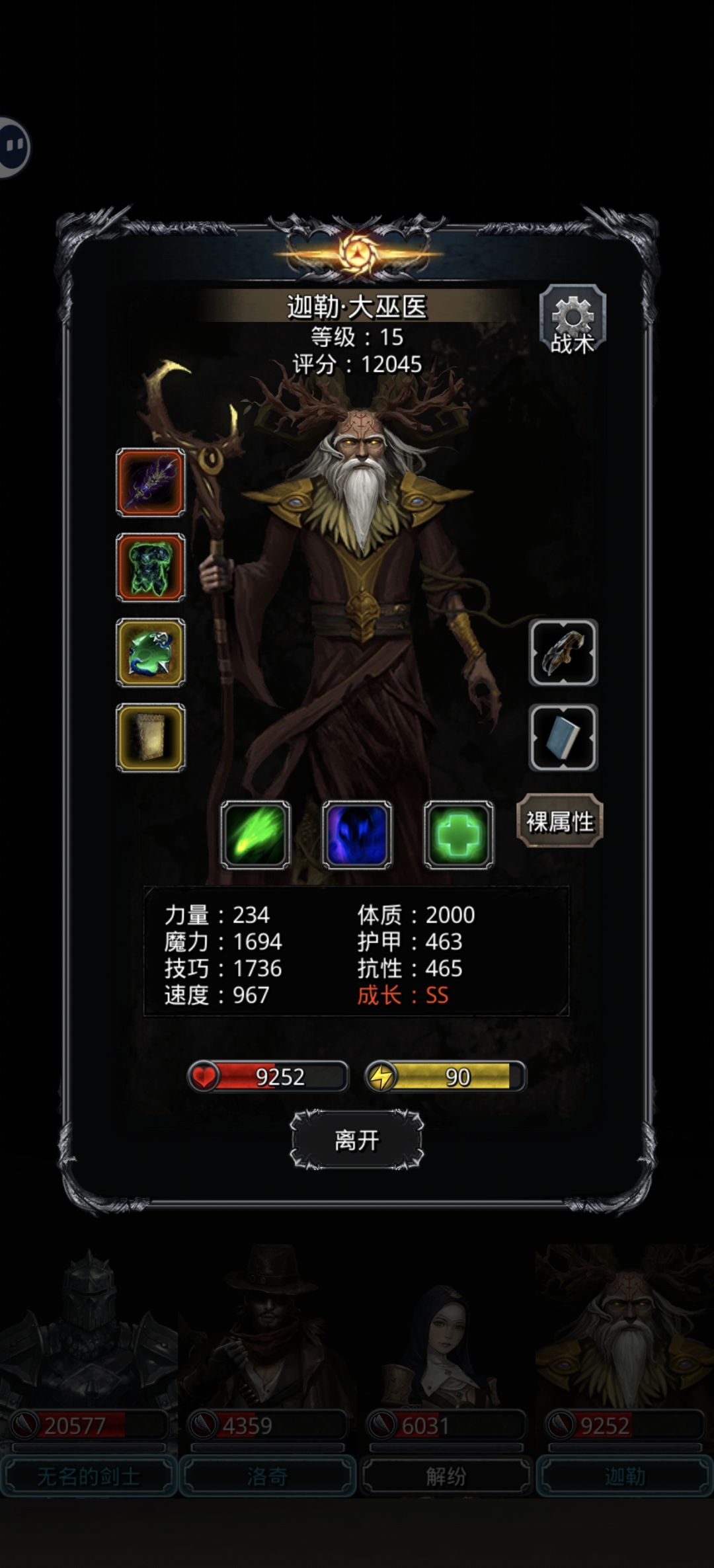偶得超级守护剑,独裁圣枪巧偷羊 6