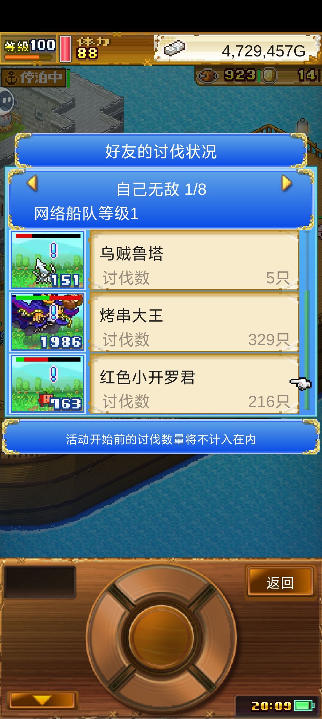 200了,求几个100多的 2