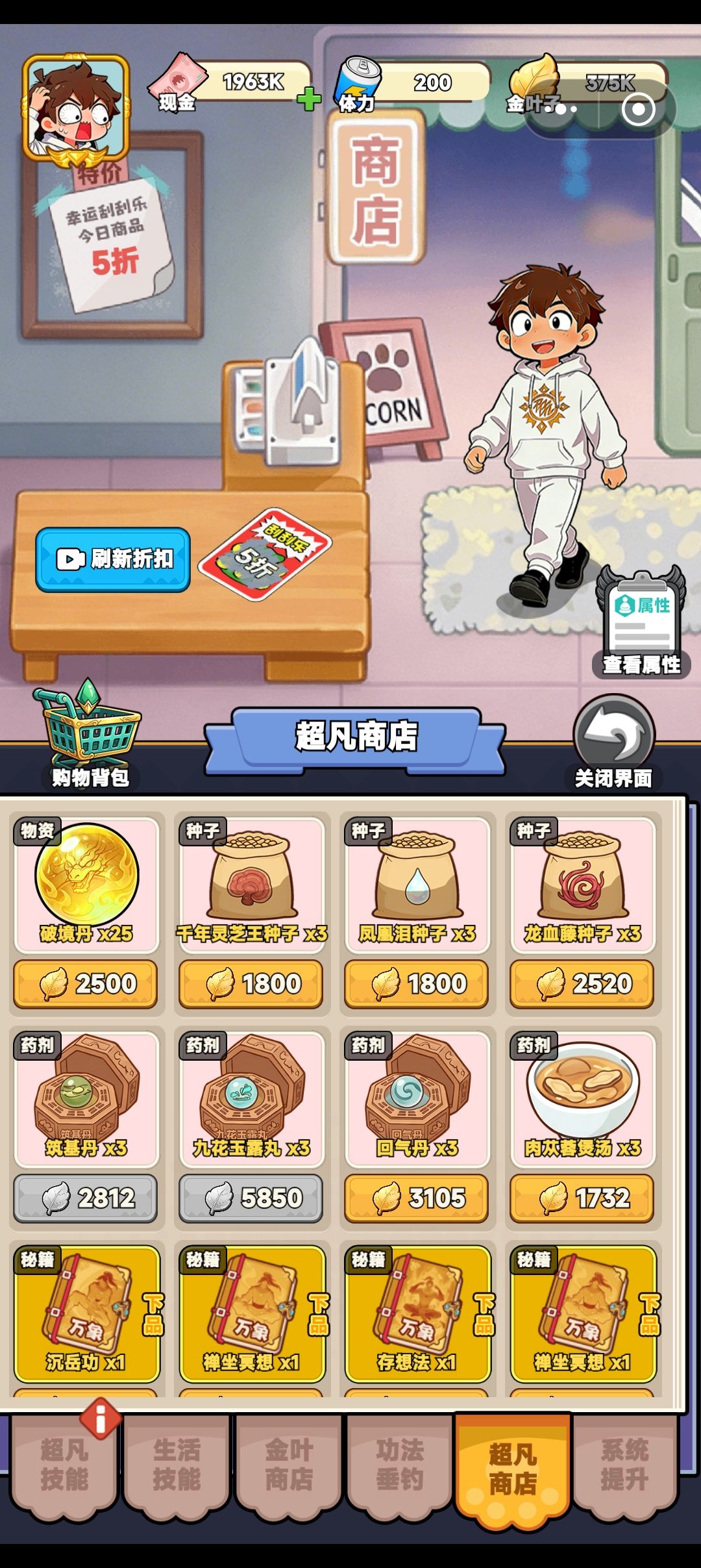 速通攻略 2