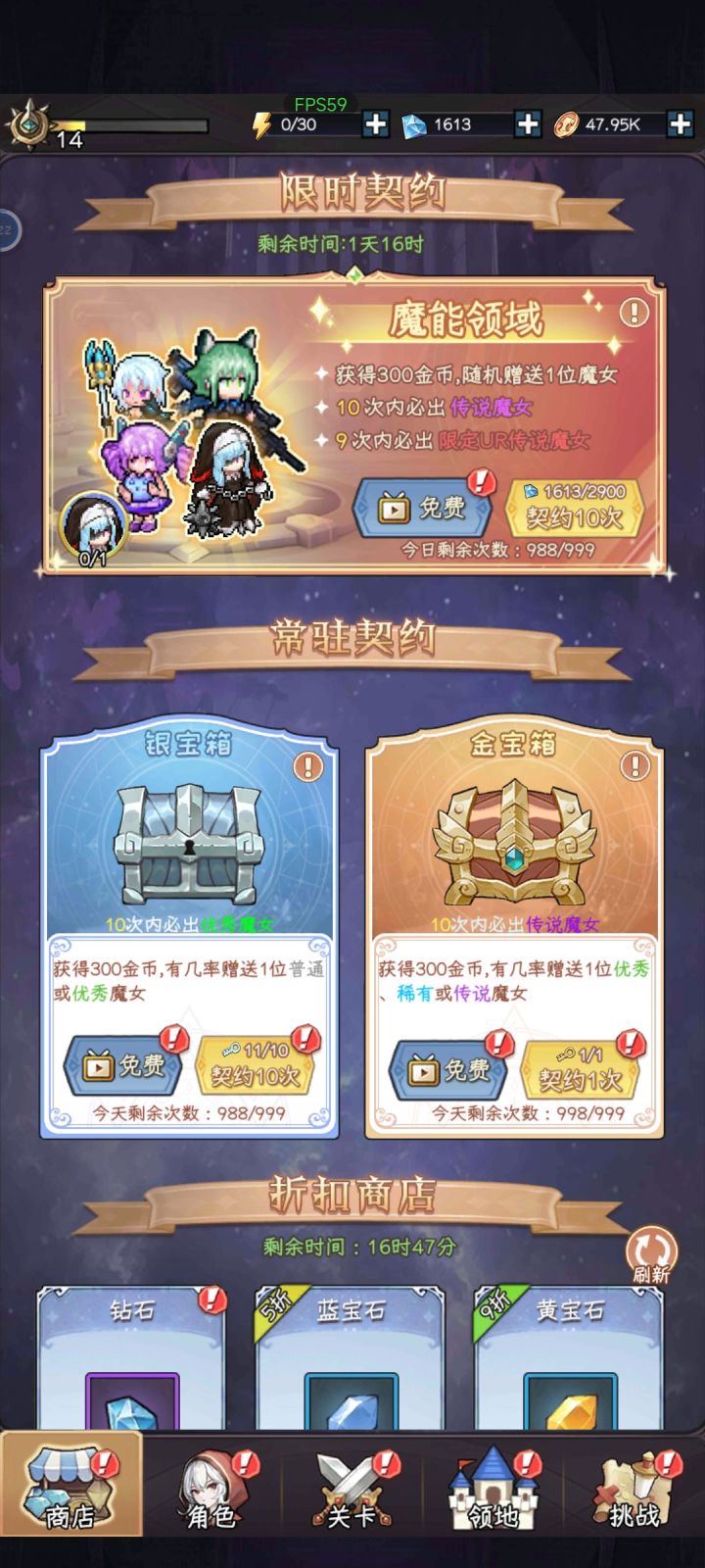 巨倒霉截图