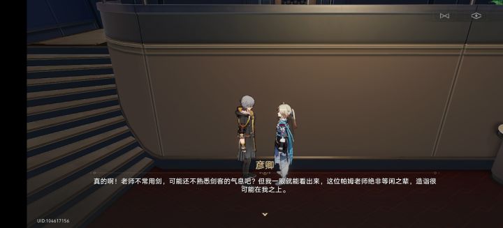 列车长YYDS截图