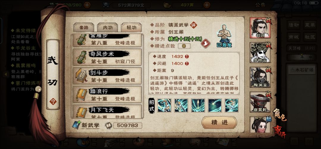 金雁步 3