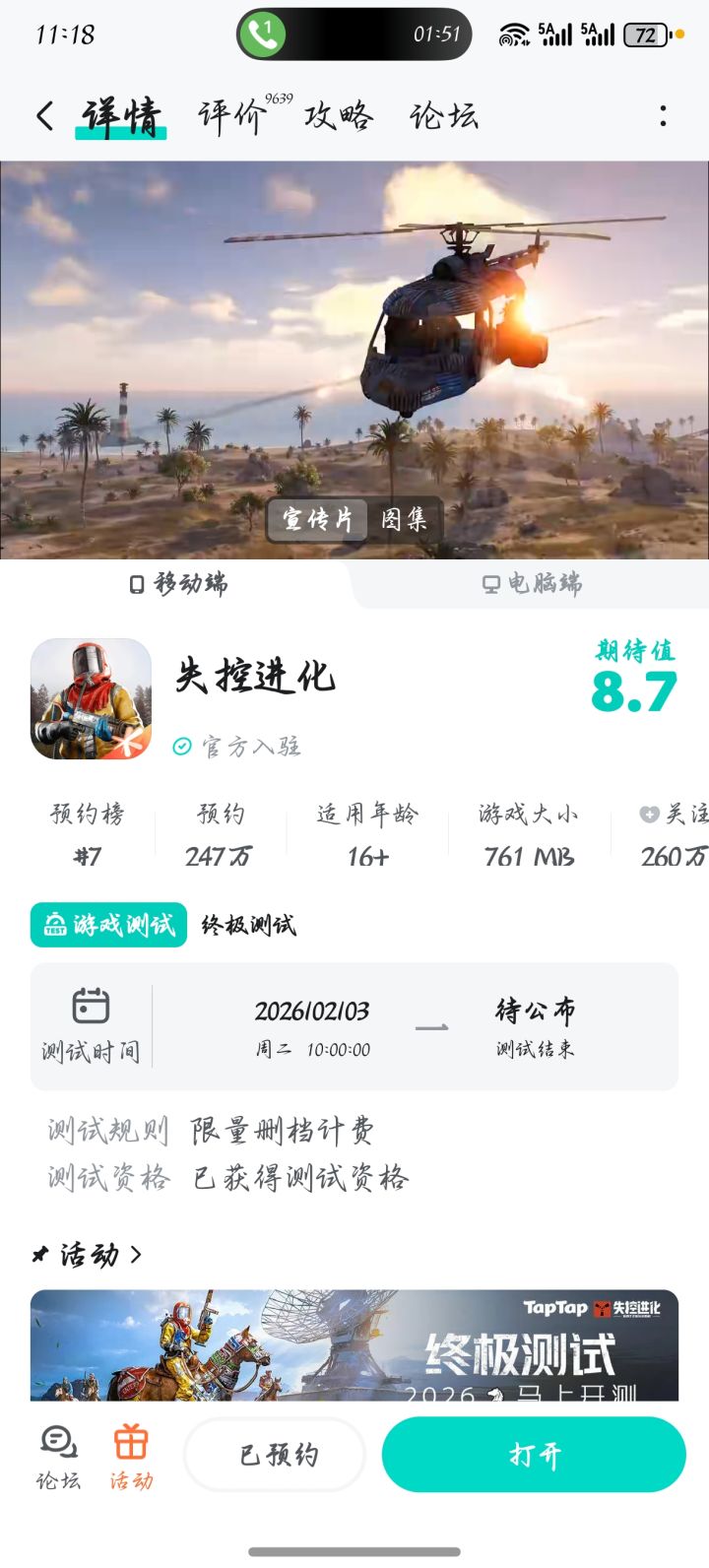 要用哪个账号登陆啊截图