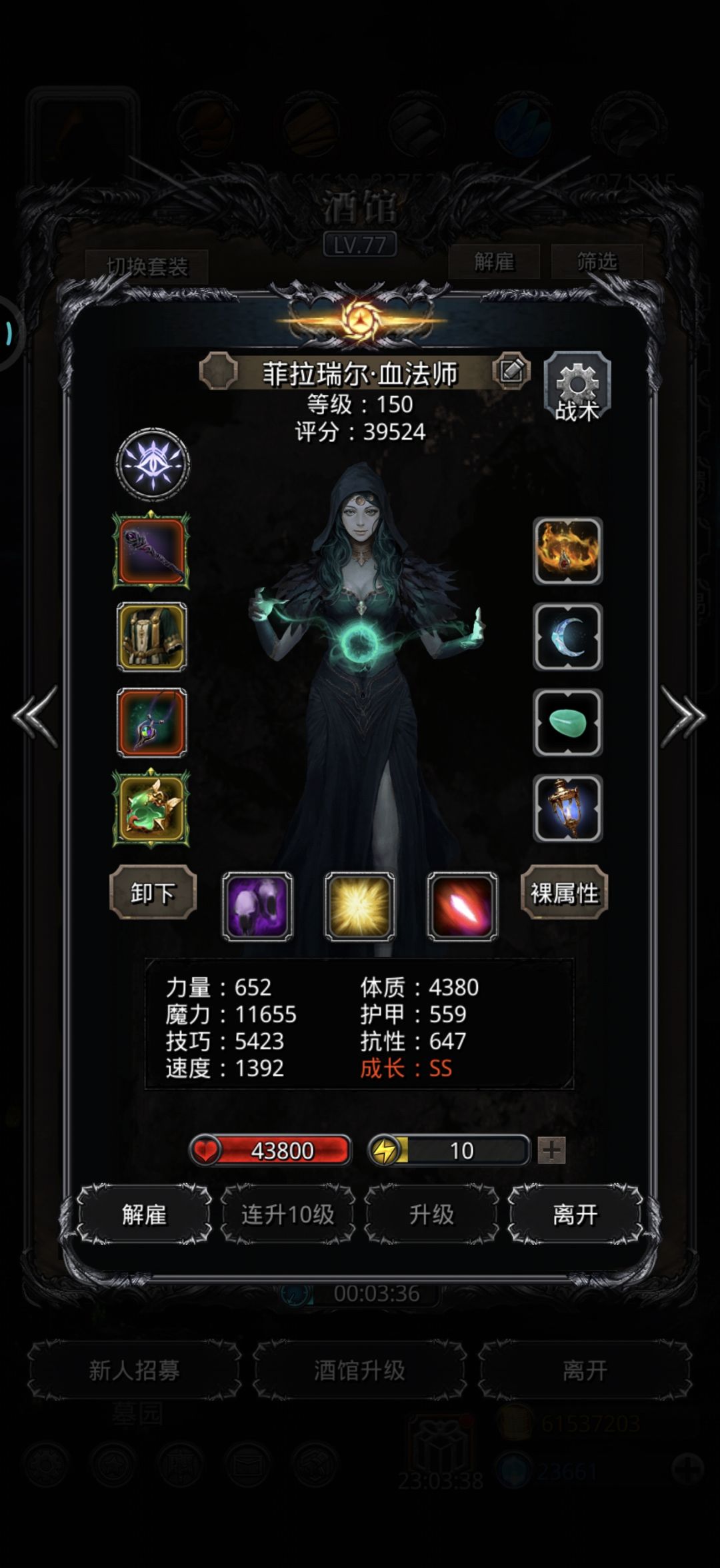 圣者的幻影 2