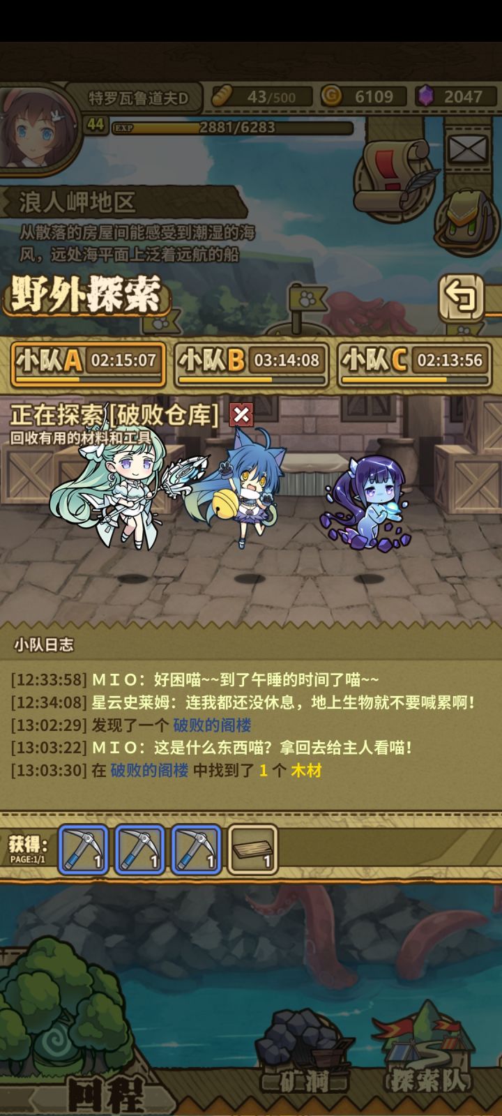 破败仓库截图