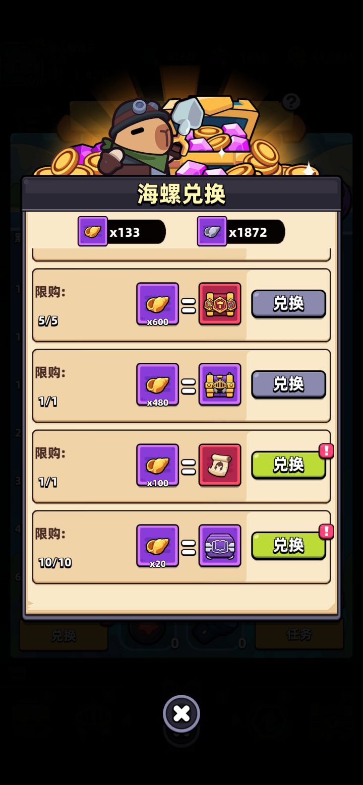 有熊猫连携卷轴要换吗截图