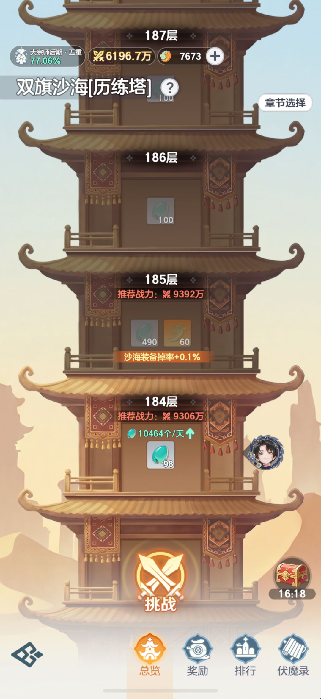 7元战神 第七天 2