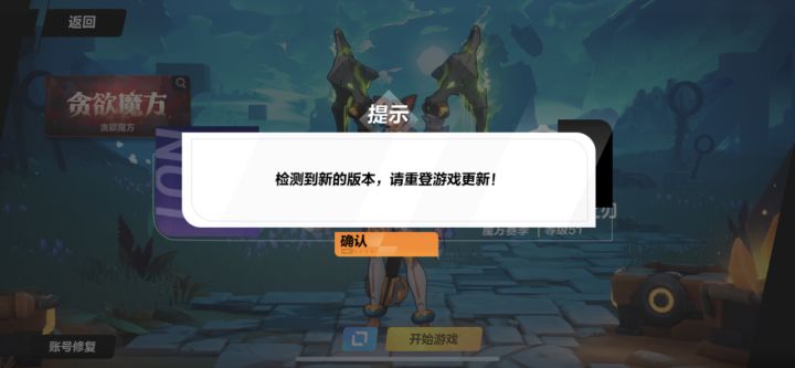 刚更新完 退了后台再进去就一直提示这个… 算是bug吗？截图