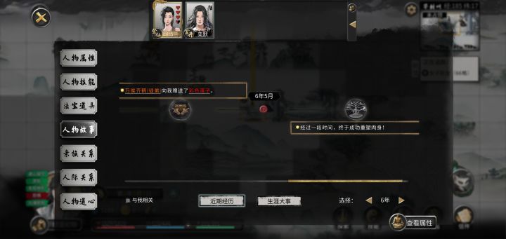 小特性截图