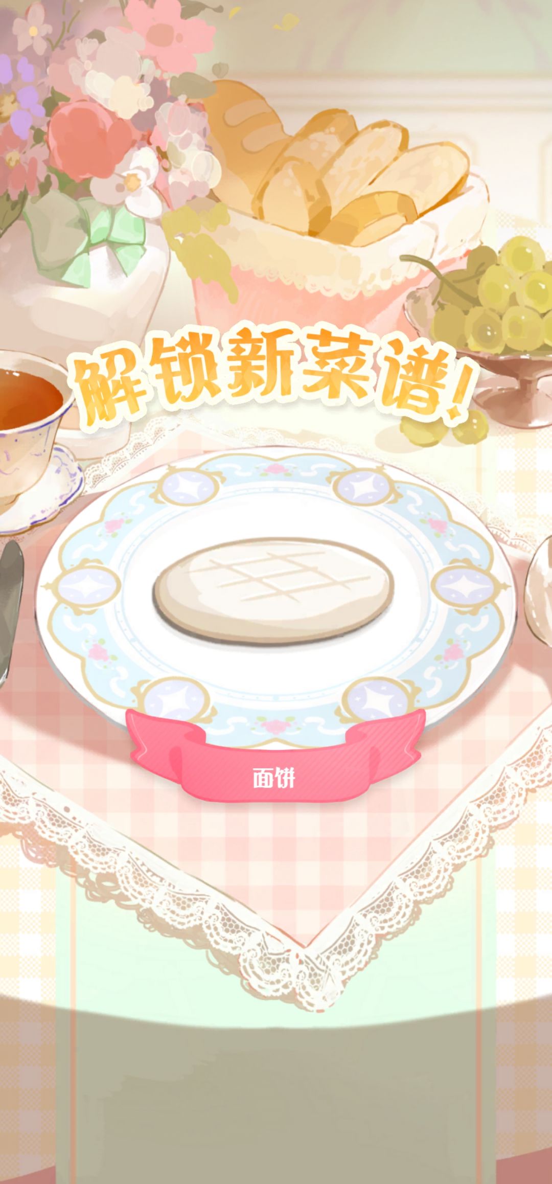 今日记录 12