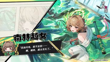 在籍傩神档案0048号| ✦南林越女✦