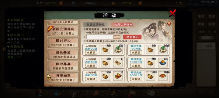 求大佬晚上氪个商截图