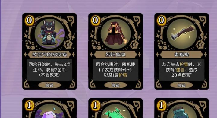 高级珍宝第一个被诅咒的招财猫,每回合是7金币啊,这个操作空间好大,而且风险小,现在连珍宝都出赌狗专属了,中期开始提升的效果堪比小猪存钱罐,拿到钱4回合28金币相当于送了4.5本。截图
