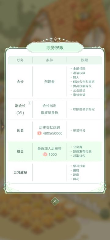 关于公会玩法的一些小建议