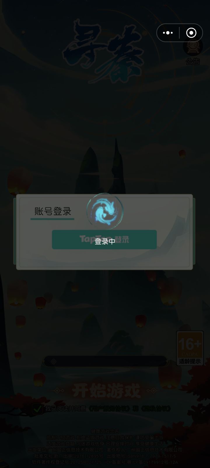 优化下吧截图