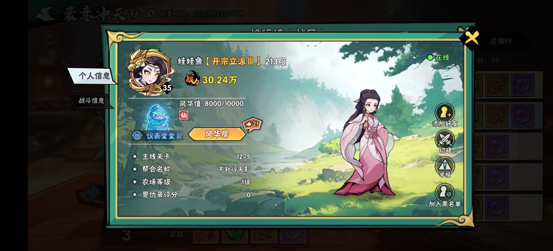 这是阴兵吗,新区7000分 2