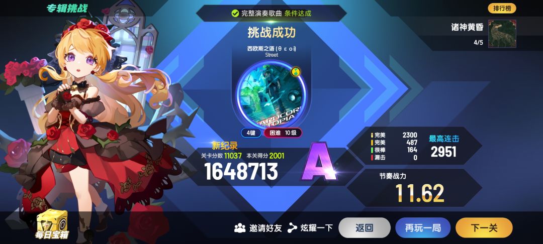 被这个角色吓晕了 2