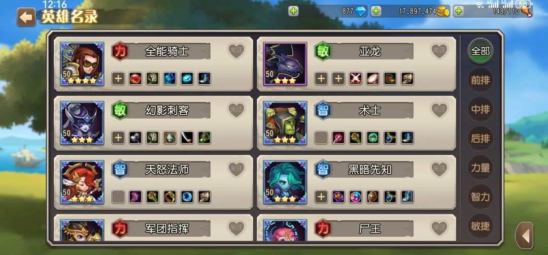 远征这么恶心? 1
