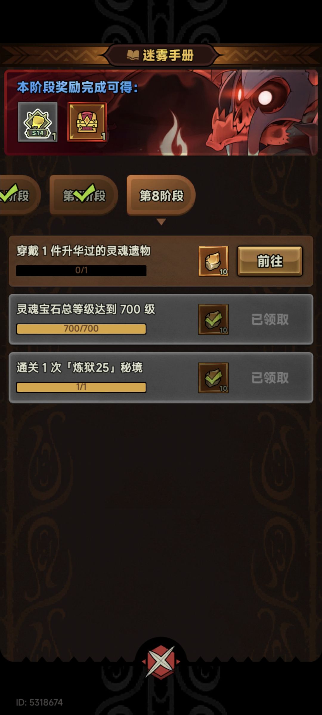 赛季 1