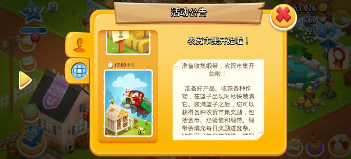 这活动是真一点预告都没有啊截图