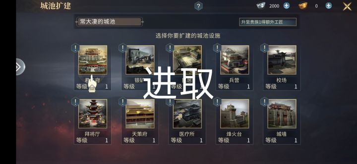 歃血为盟，我要号令群雄截图