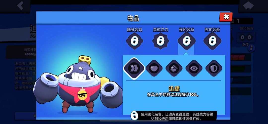 《荒野乱斗》金牌投弹手我选迪克！（下）截图