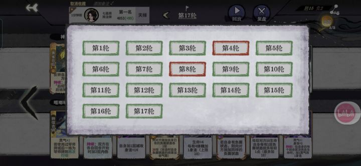 天天北伐的阵雁终于吃了顿好的截图