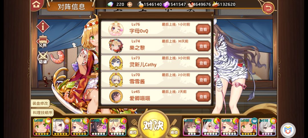 对面这什么阵容怎么肉?打半天伤害不掉血 2