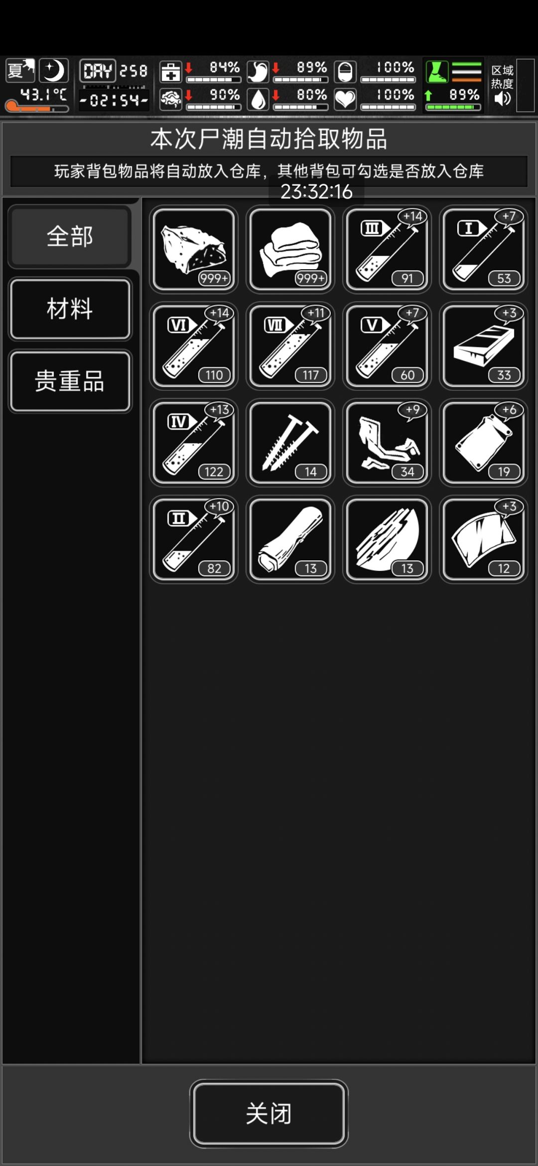 在别处,你喊我废藤。在尸潮,你得喊我藤哥 2