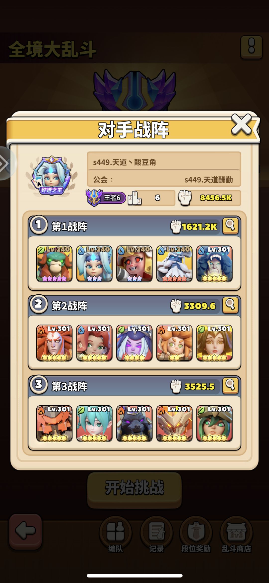 冲啊原始人boss和部分pvp解答帖,有问必答 2
