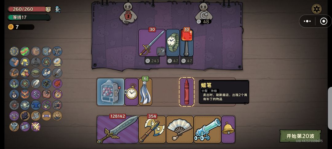 技能速度流圣剑，你给我叠伤害？ 2