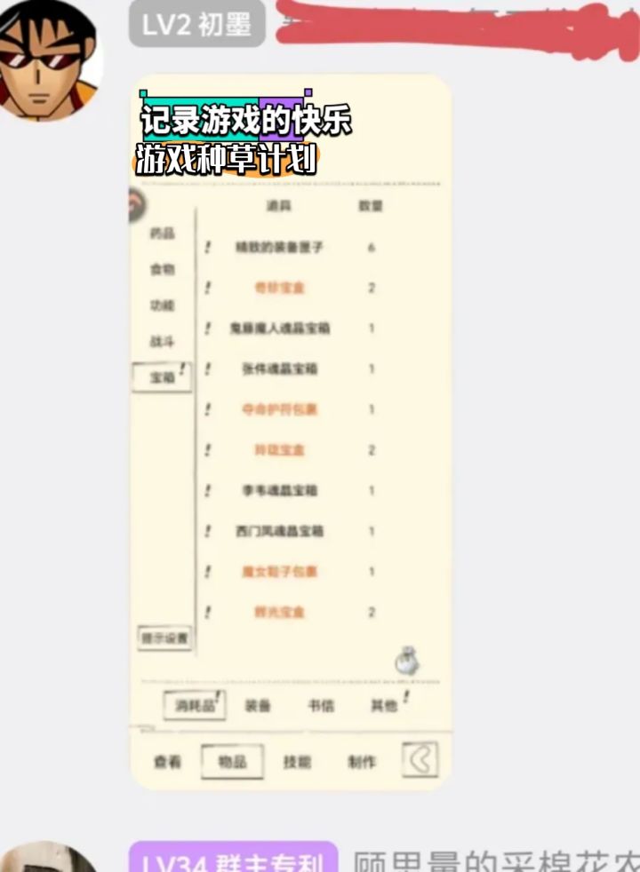 发癫截图