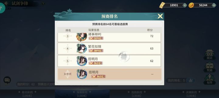 参赛后被bug踢出决赛,这是第五次截图