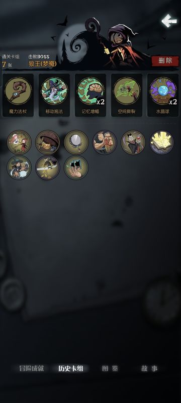 经典模式小女巫无限流