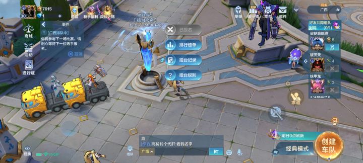 擂台赛是什么,这任务在哪里观战啊截图
