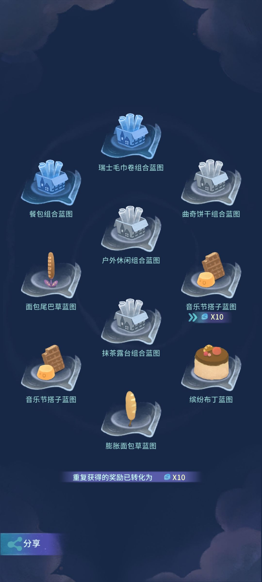 日常游戏记录 7