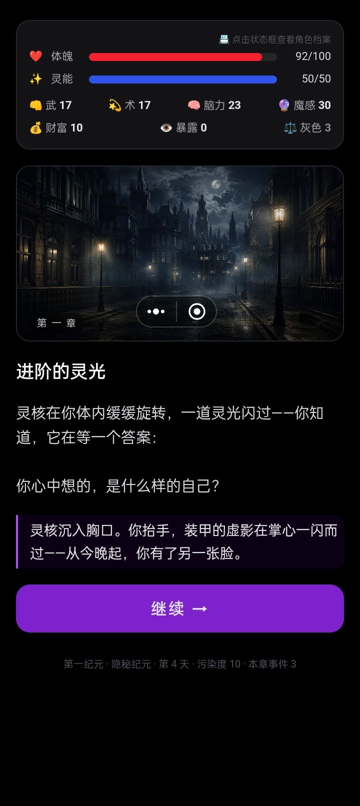 开局职业特点 6