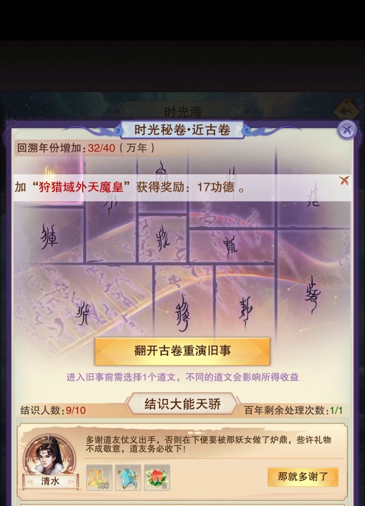 招笑清水截图